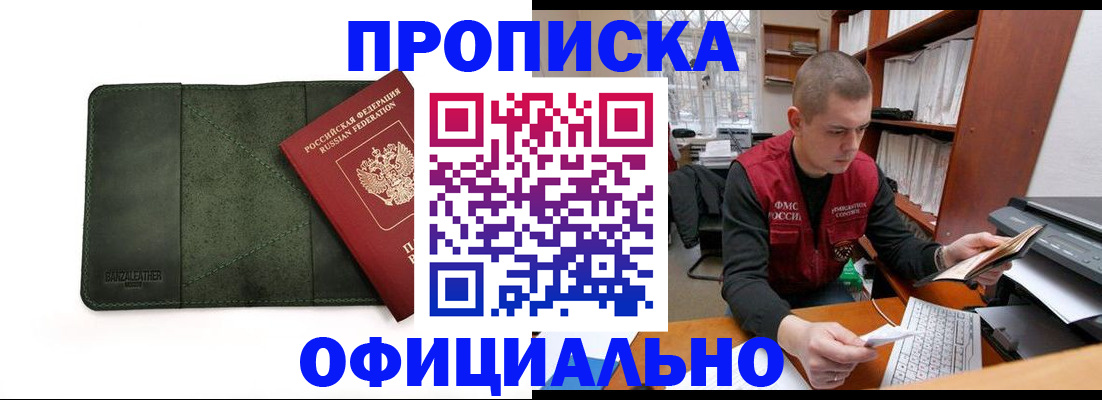 прописка для военкомата в Ялуторовске