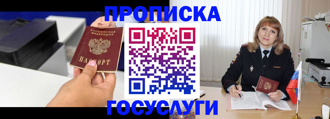 прописка для школы в Ялуторовске