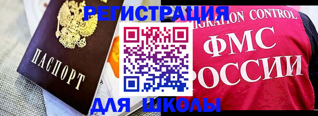 регистрация для дет. сада в Ялуторовске