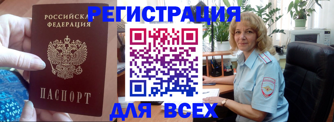 прописка для работы в Ялуторовске